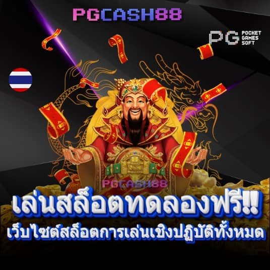 เซี่ยงจี๊